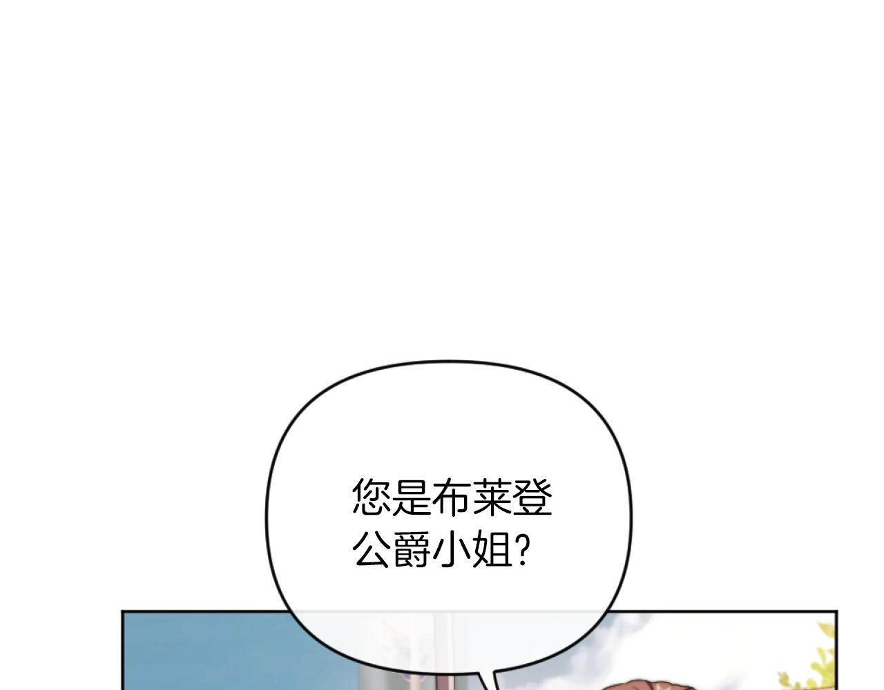 第15话 绿茶狐假虎威(1/4)-第15话