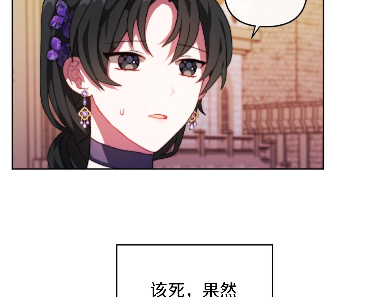 第15话 绿茶狐假虎威(1/4)-第15话