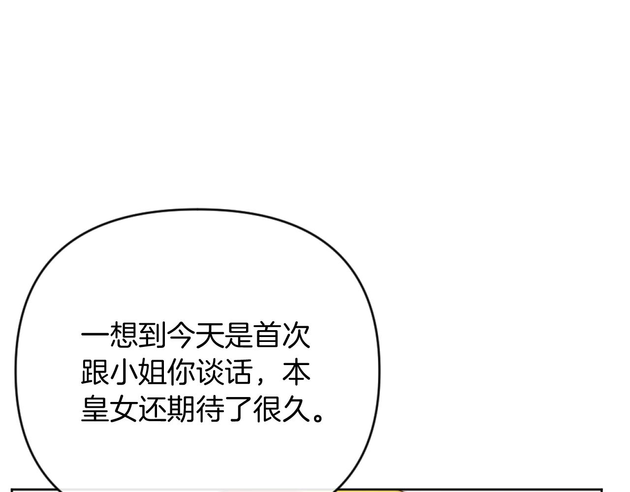 第15话 绿茶狐假虎威(1/4)-第15话