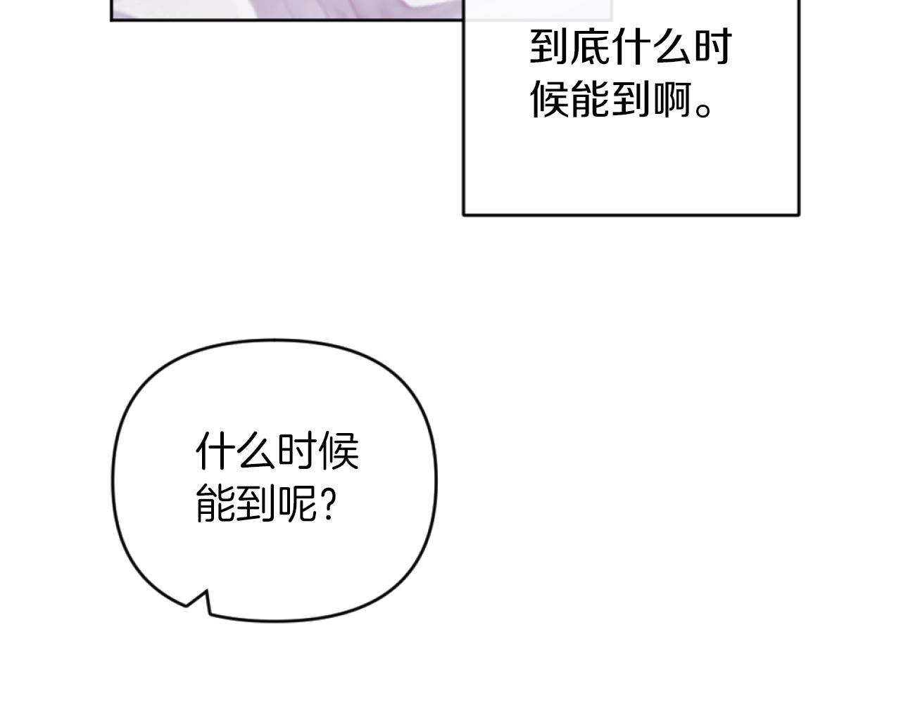 第15话 绿茶狐假虎威(1/4)-第15话