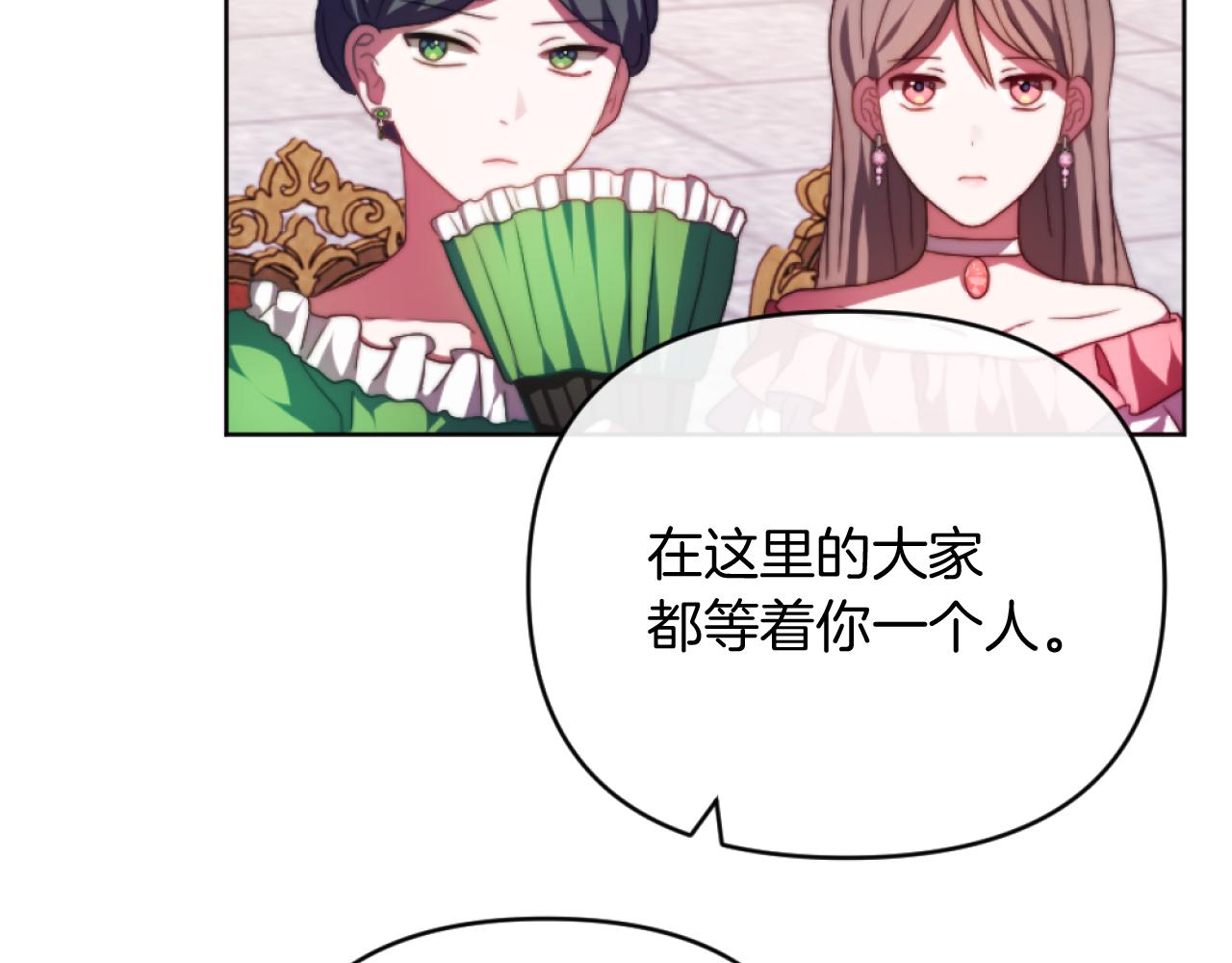 第15话 绿茶狐假虎威(1/4)-第15话