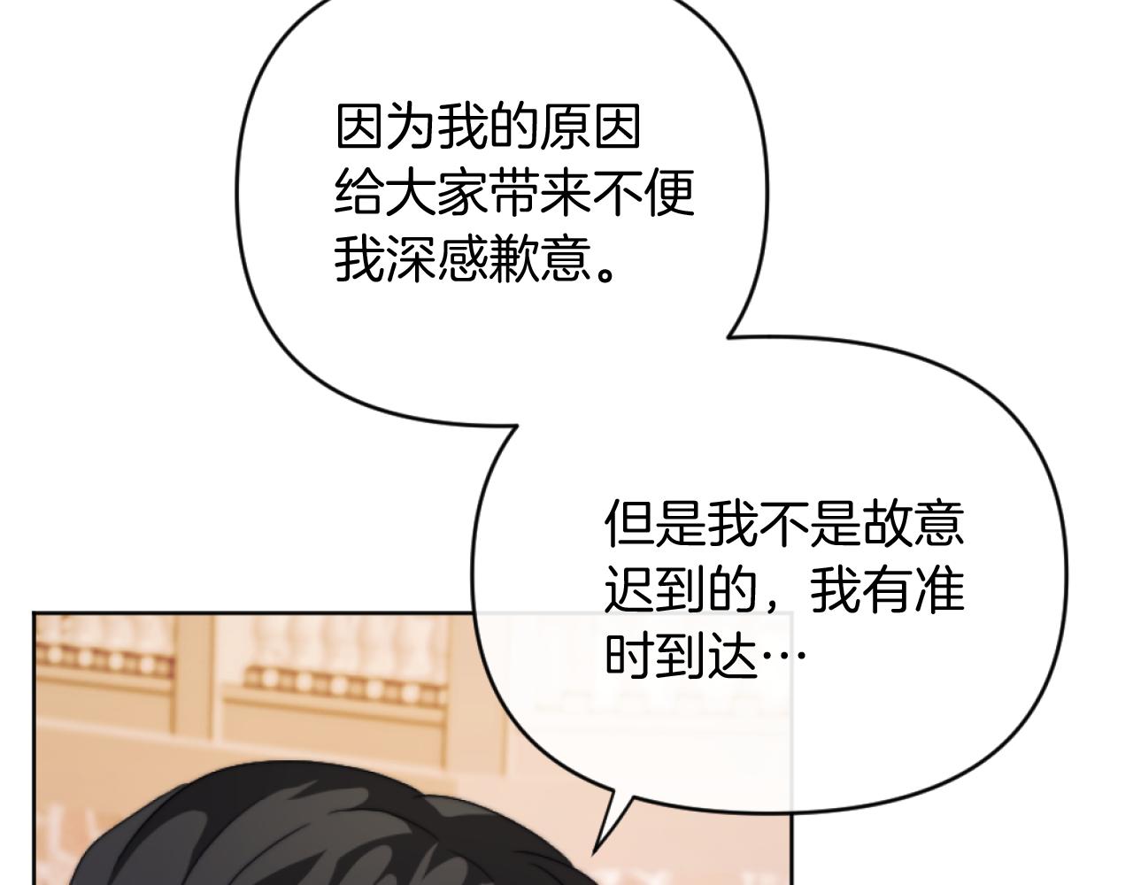 第15话 绿茶狐假虎威(1/4)-第15话