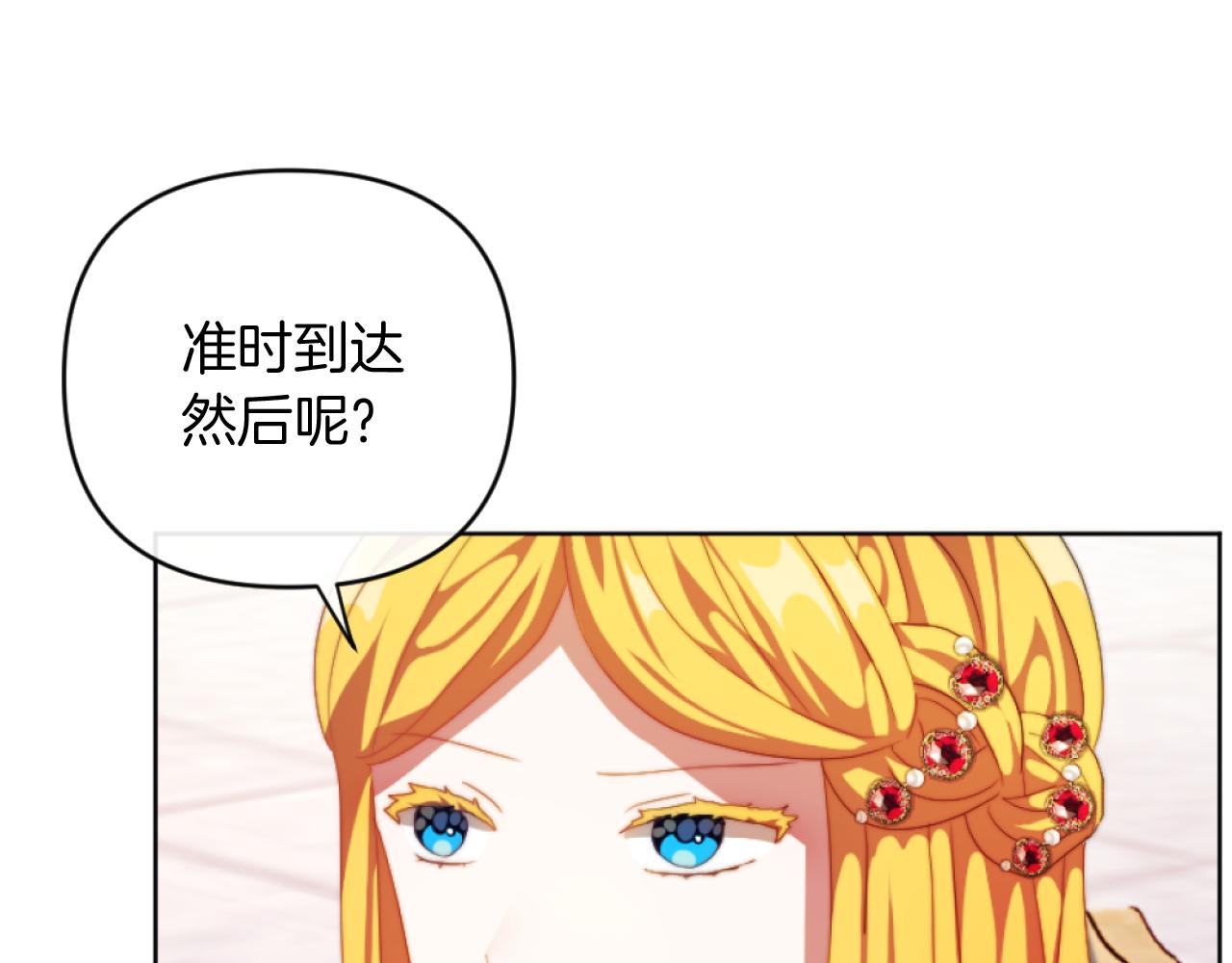第15话 绿茶狐假虎威(1/4)-第15话