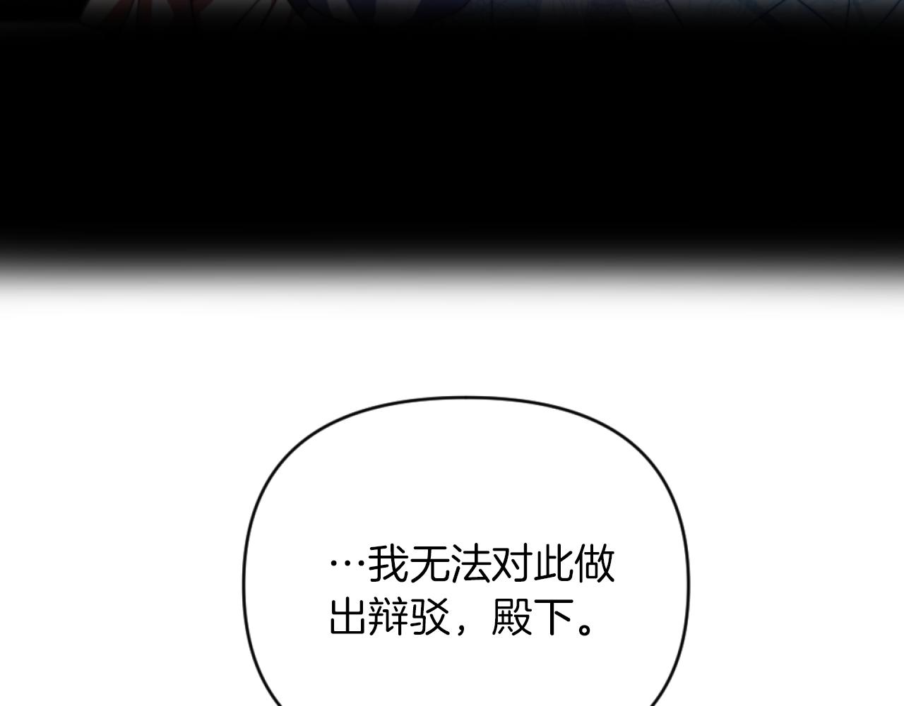 第15话 绿茶狐假虎威(1/4)-第15话