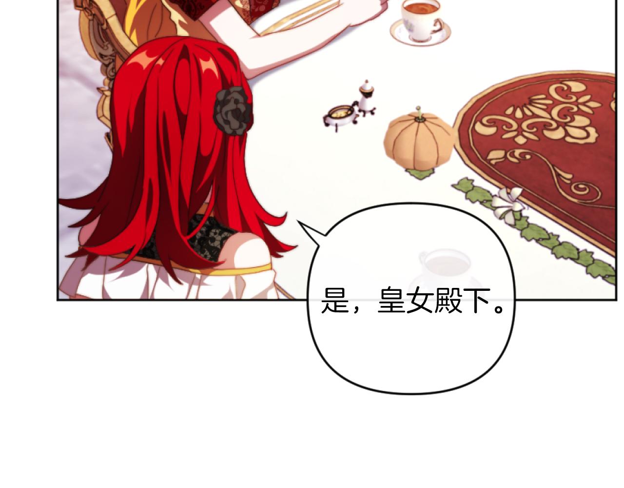 第15话 绿茶狐假虎威(1/4)-第15话