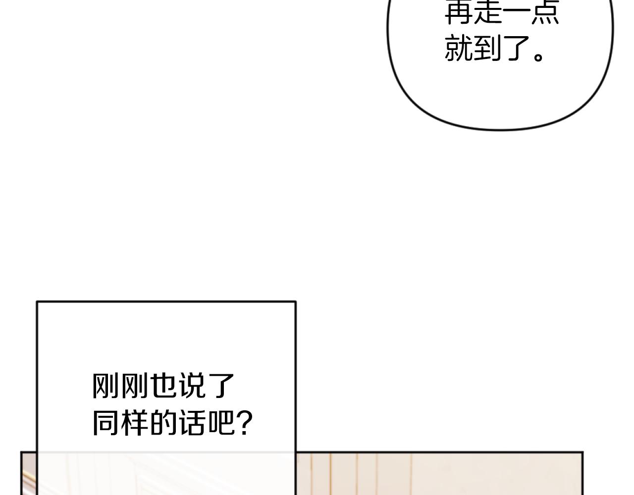 第15话 绿茶狐假虎威(1/4)-第15话