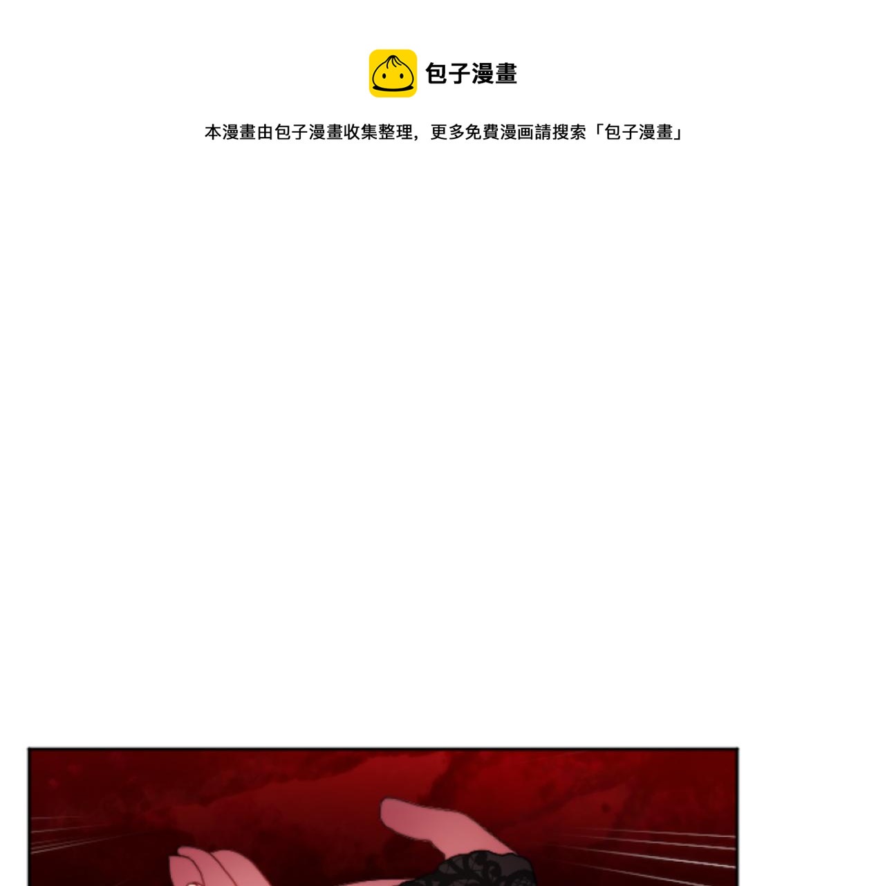 第15话 绿茶狐假虎威(1/4)-第15话