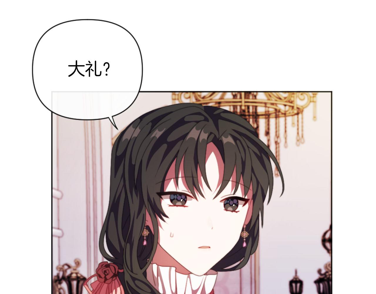 第17话 打脸绿茶(1/3)-第17话
