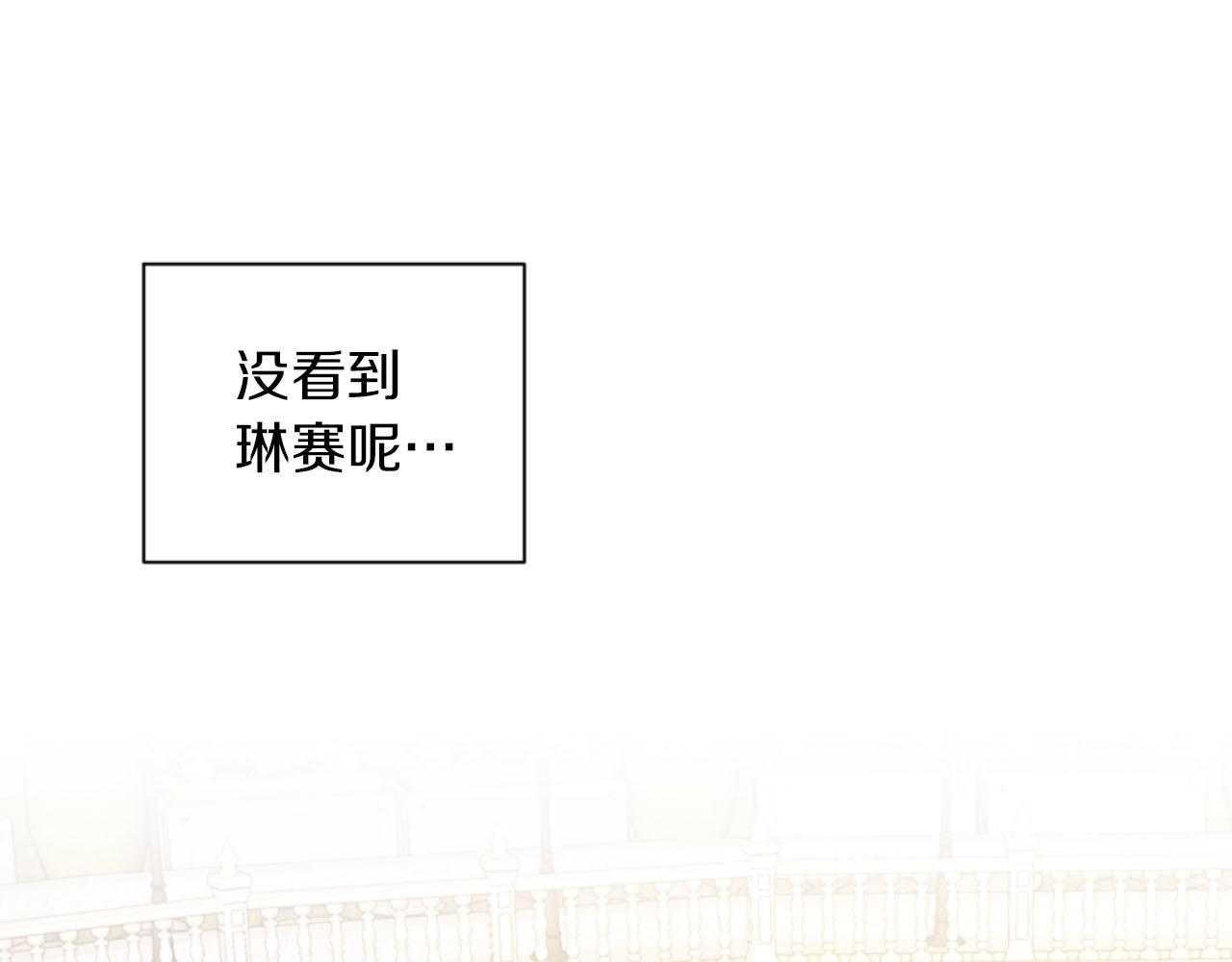 第17话 打脸绿茶(1/3)-第17话