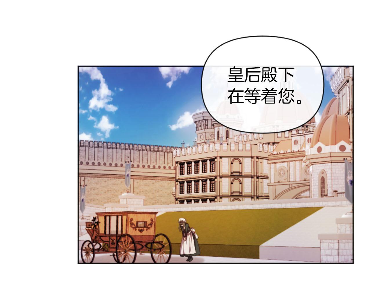 第17话 打脸绿茶(1/3)-第17话