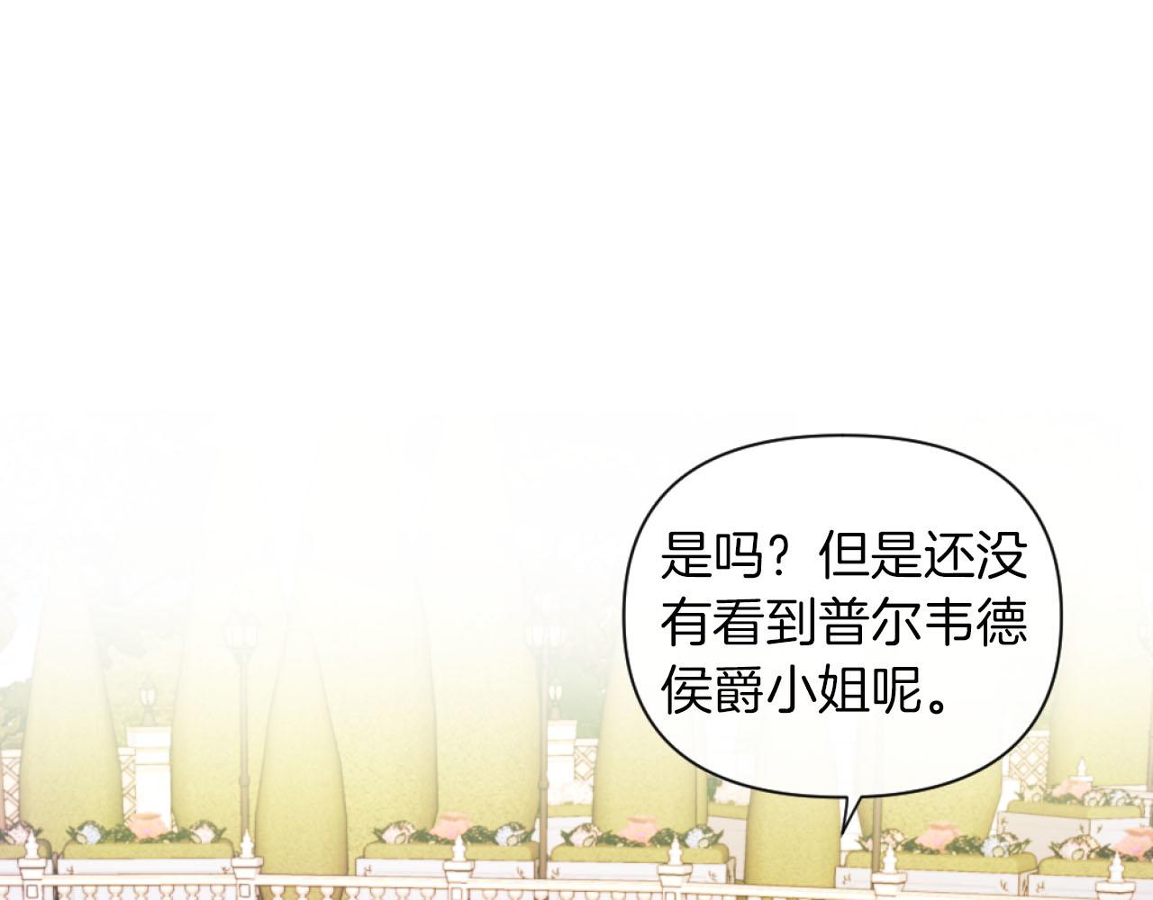 第17话 打脸绿茶(1/3)-第17话