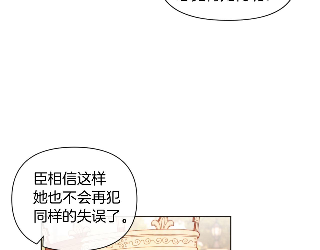 第17话 打脸绿茶(1/3)-第17话
