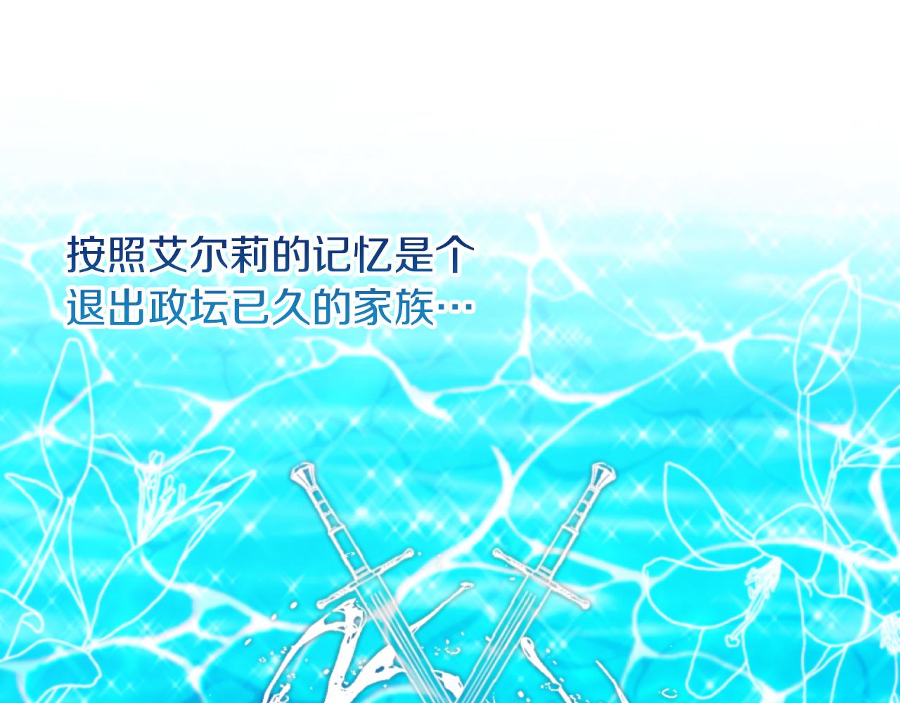 第19话 那就不解除婚约！(1/4)-第19话