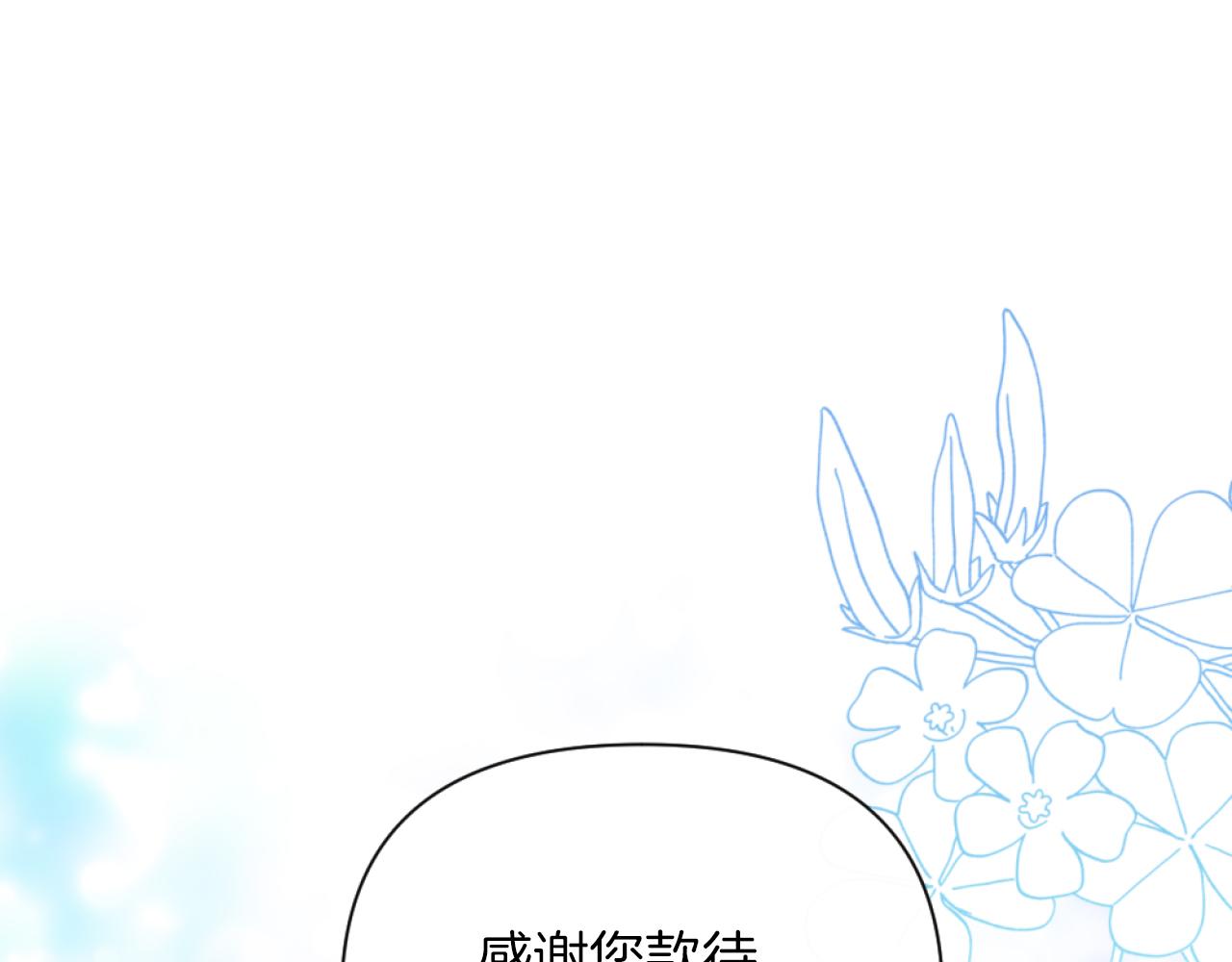 第19话 那就不解除婚约！(1/4)-第19话