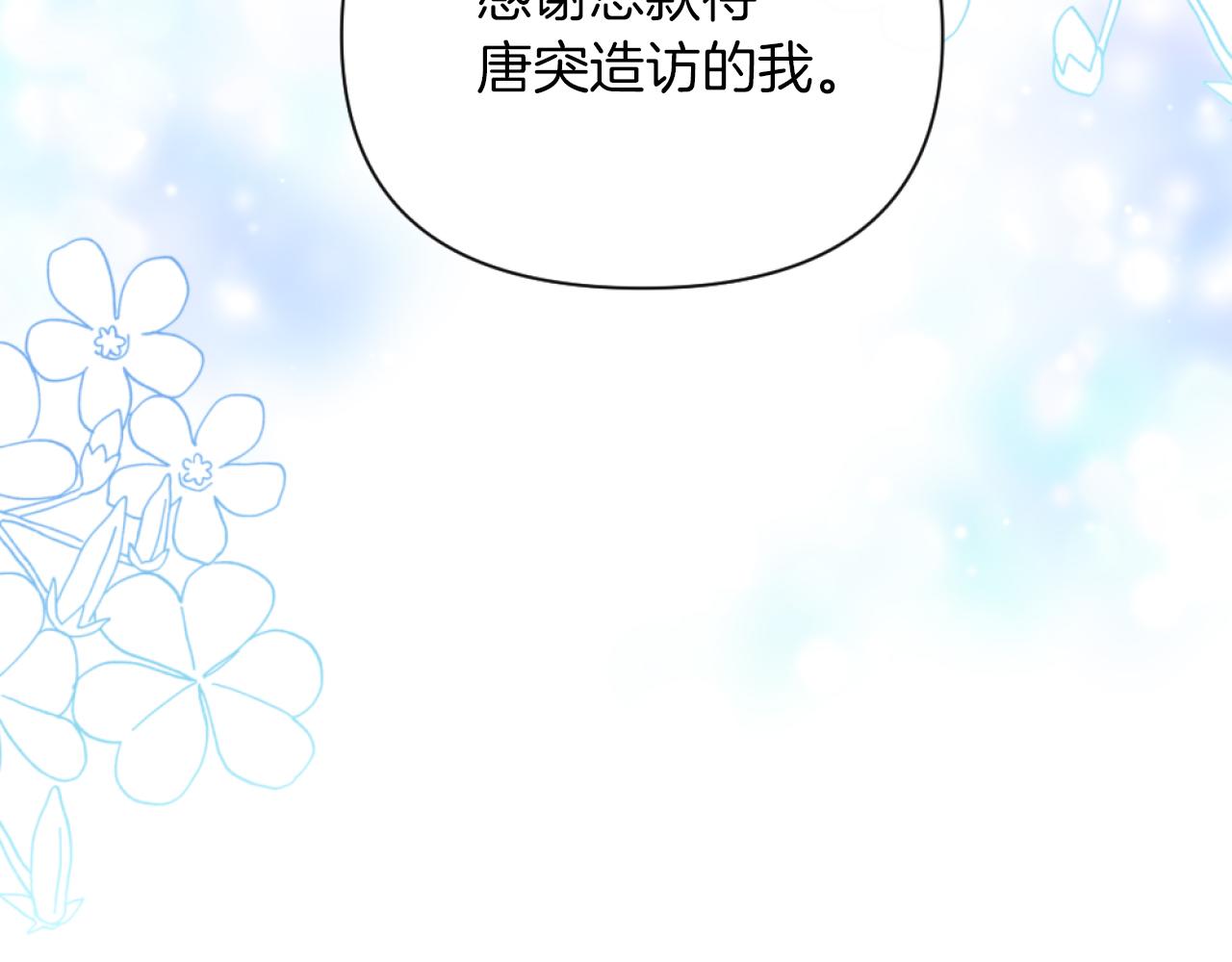 第19话 那就不解除婚约！(1/4)-第19话