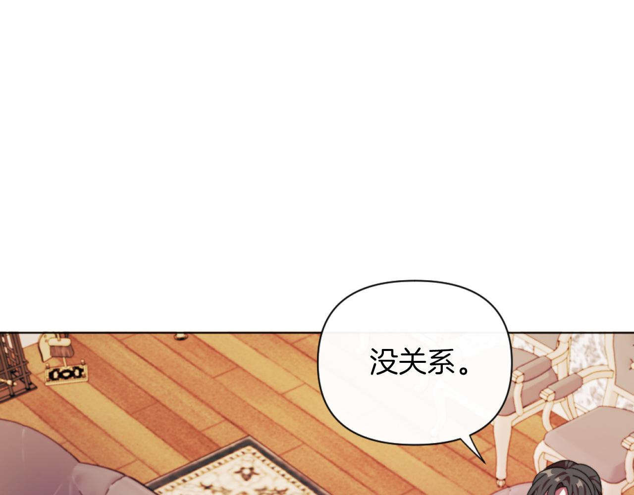 第19话 那就不解除婚约！(1/4)-第19话