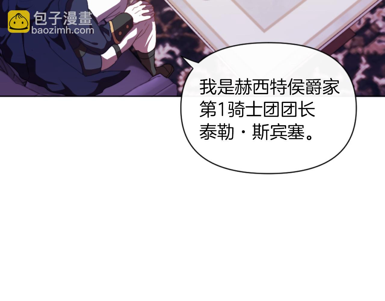 第19话 那就不解除婚约！(1/4)-第19话