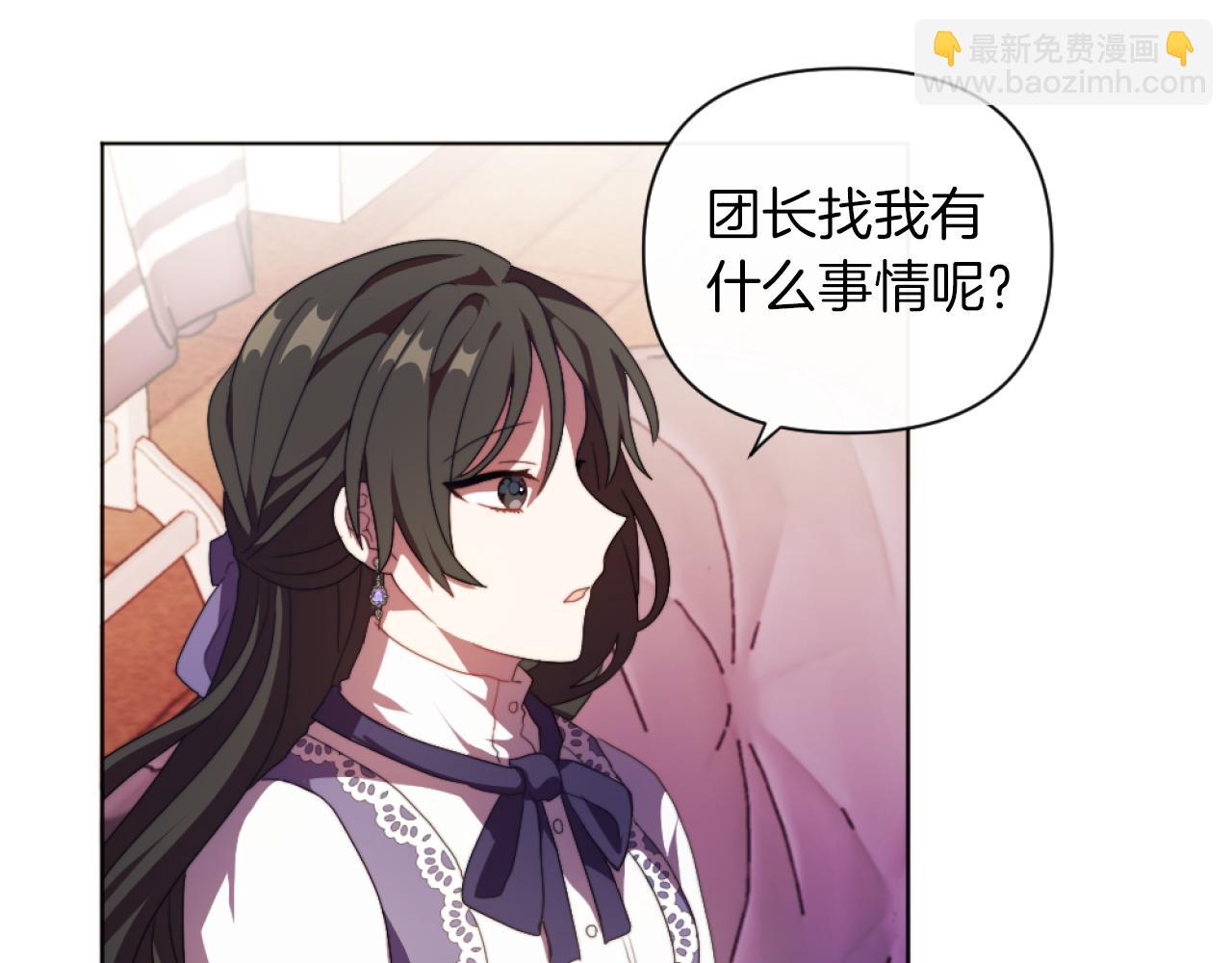 第19话 那就不解除婚约！(1/4)-第19话