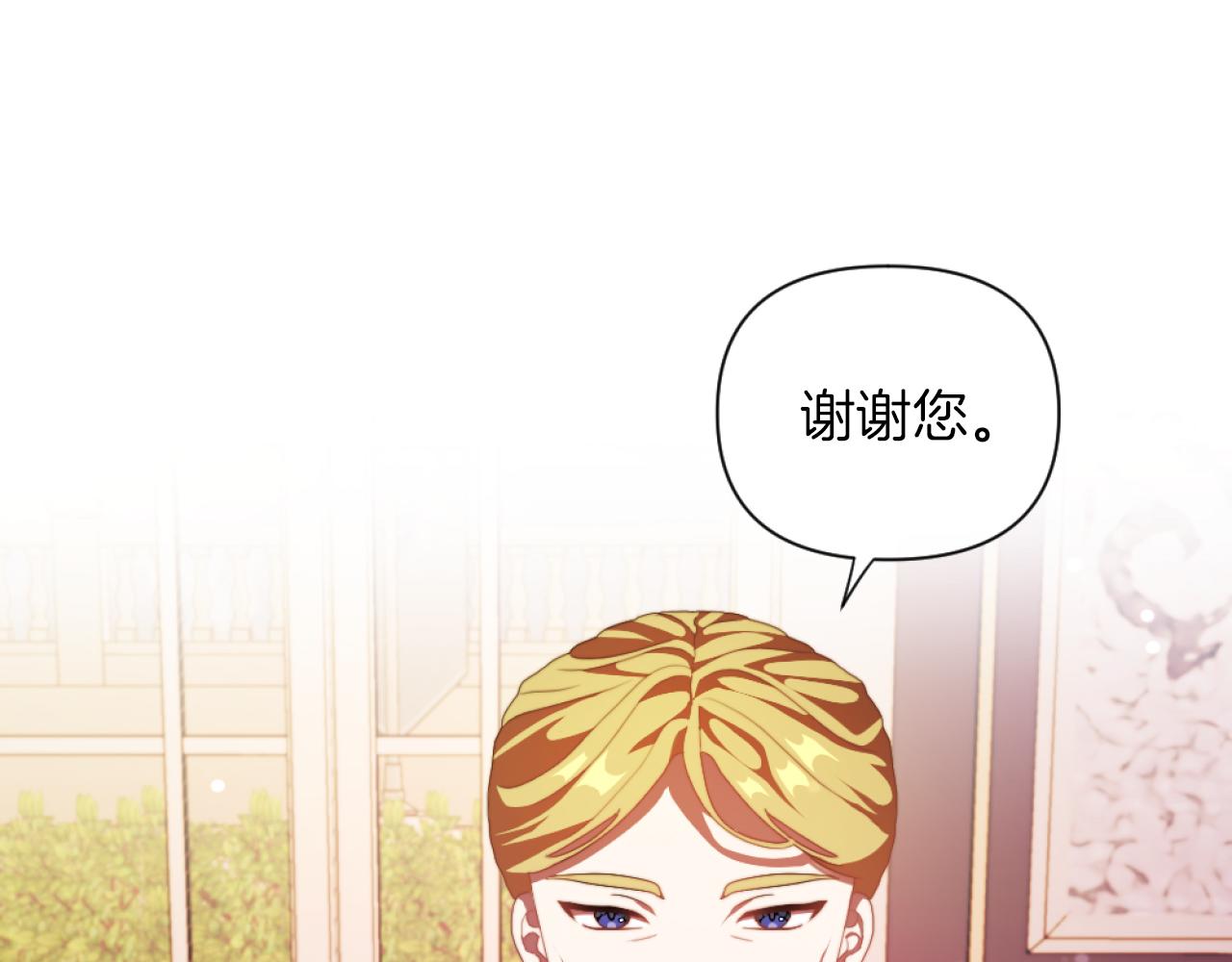第19话 那就不解除婚约！(1/4)-第19话
