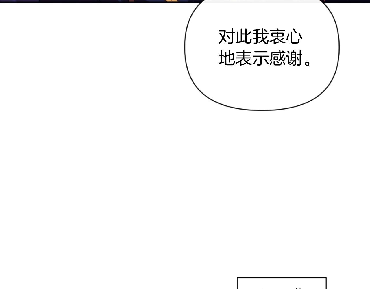 第19话 那就不解除婚约！(1/4)-第19话