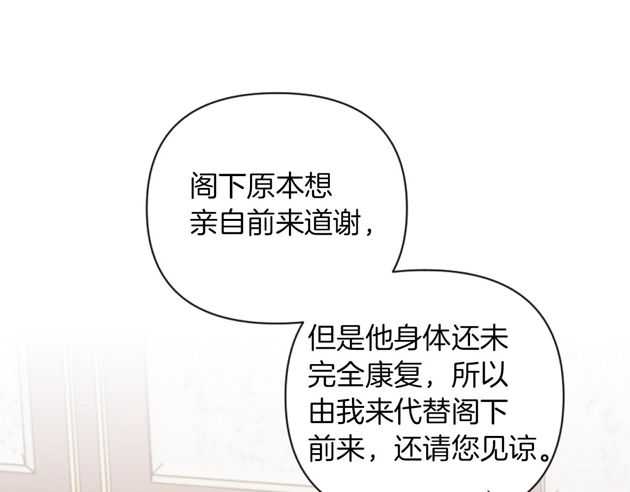 第19话 那就不解除婚约！(1/4)-第19话