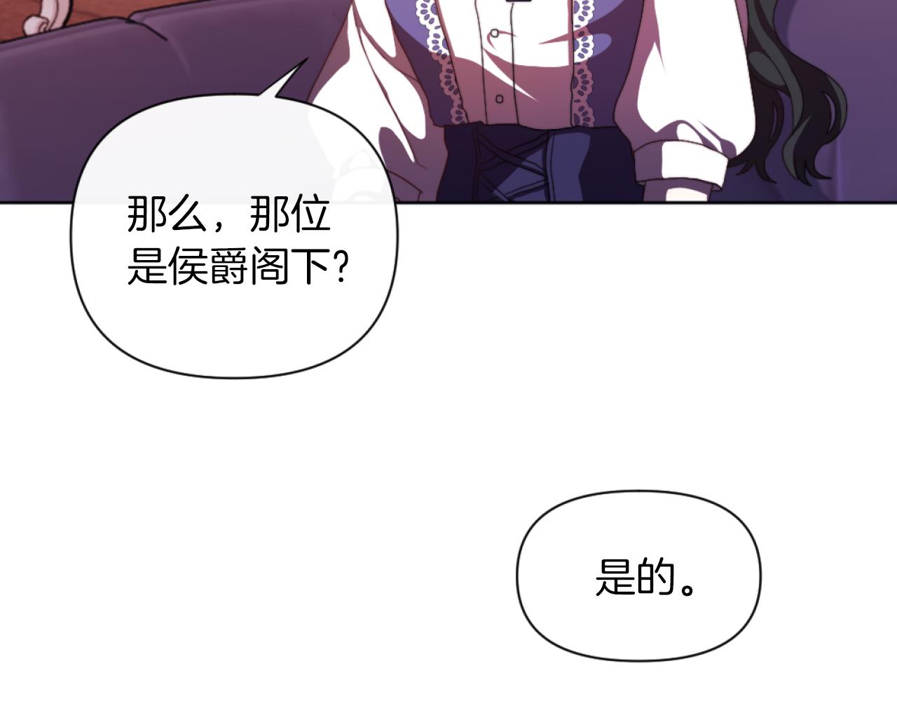 第19话 那就不解除婚约！(1/4)-第19话
