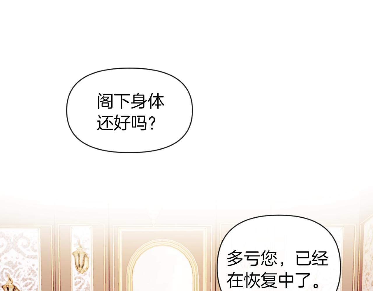 第19话 那就不解除婚约！(1/4)-第19话