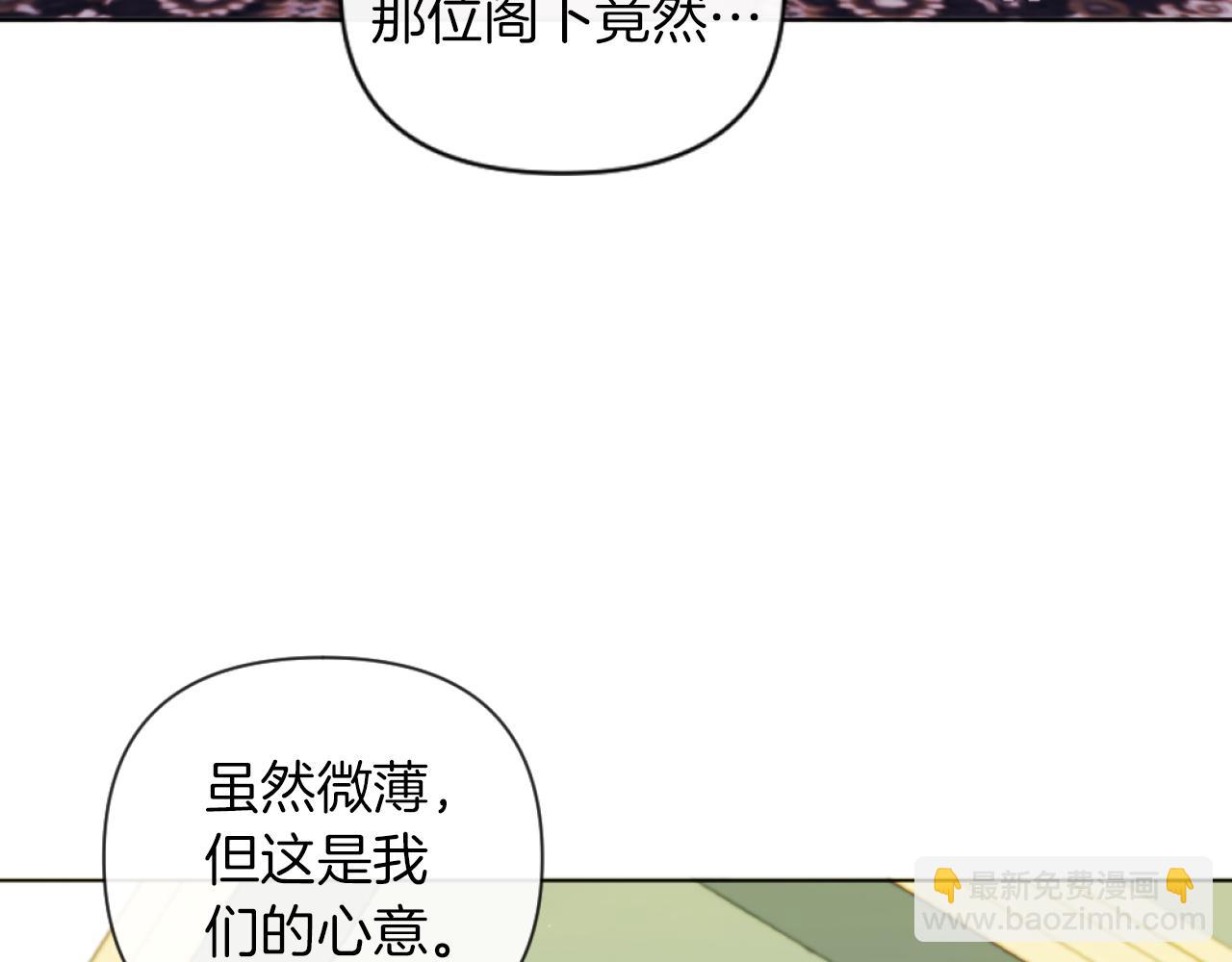 第19话 那就不解除婚约！(1/4)-第19话