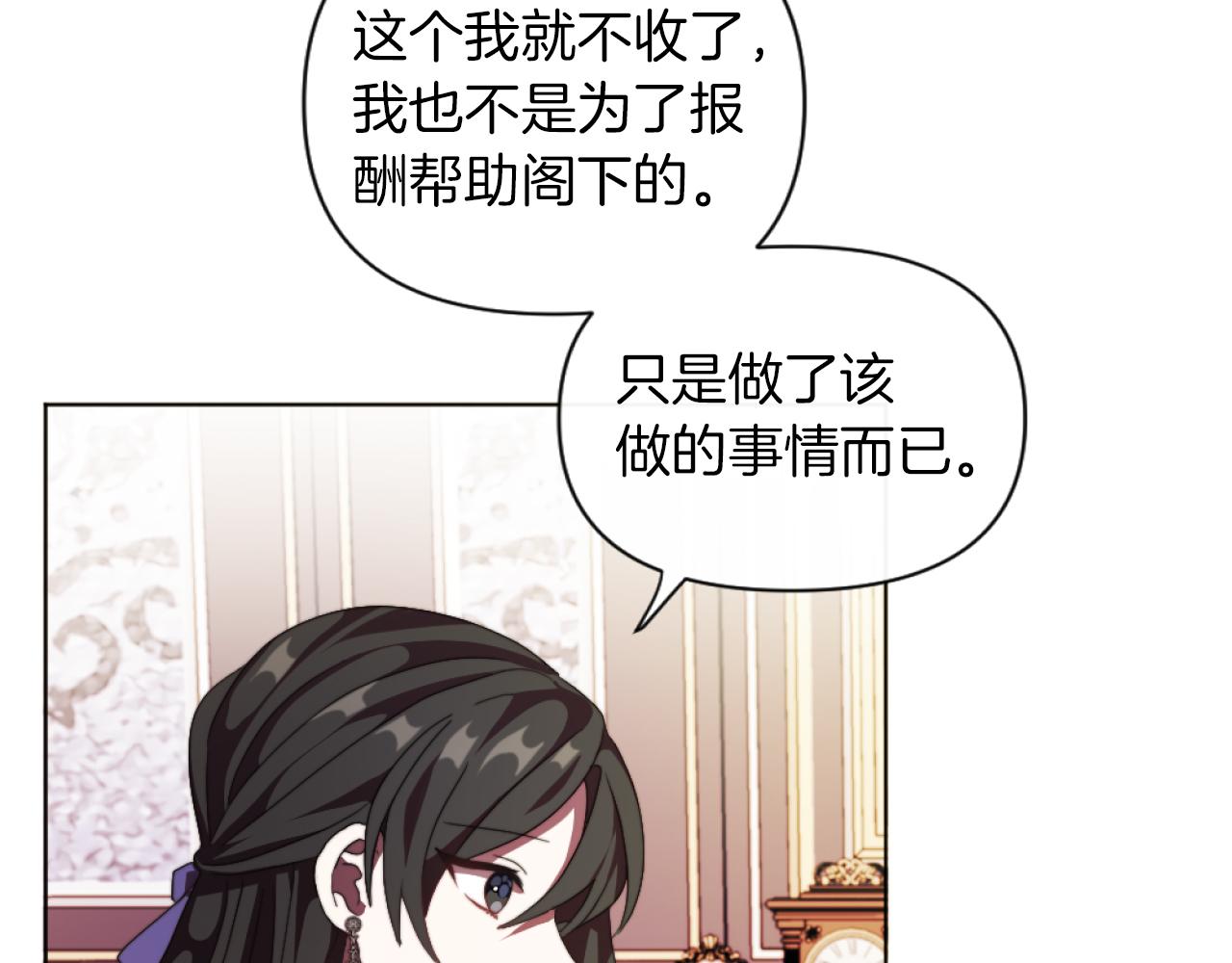 第19话 那就不解除婚约！(1/4)-第19话