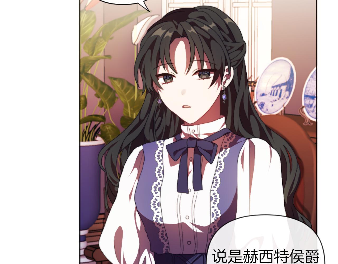 第19话 那就不解除婚约！(1/4)-第19话
