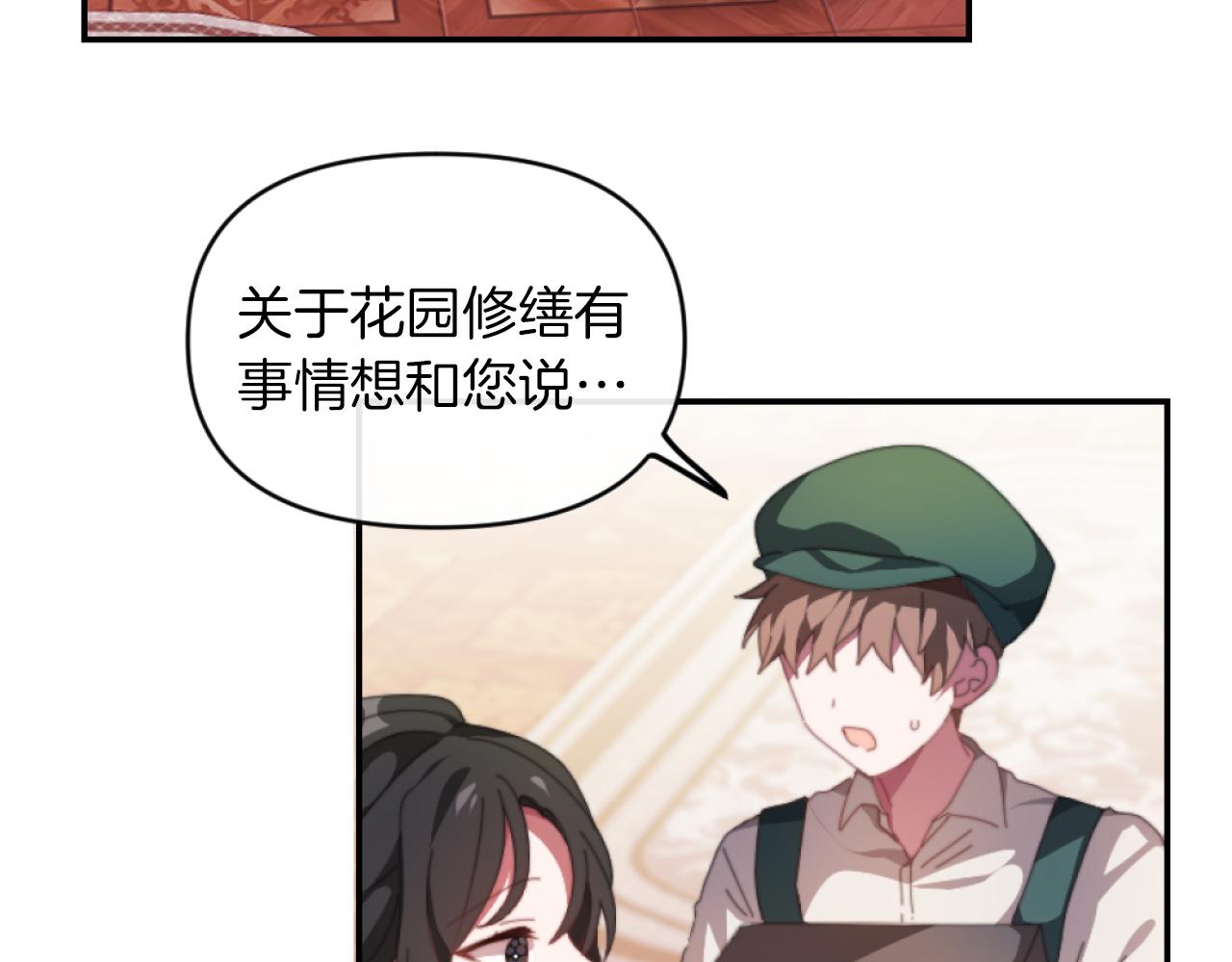 第3话 该死的混账！(1/5)-第3话