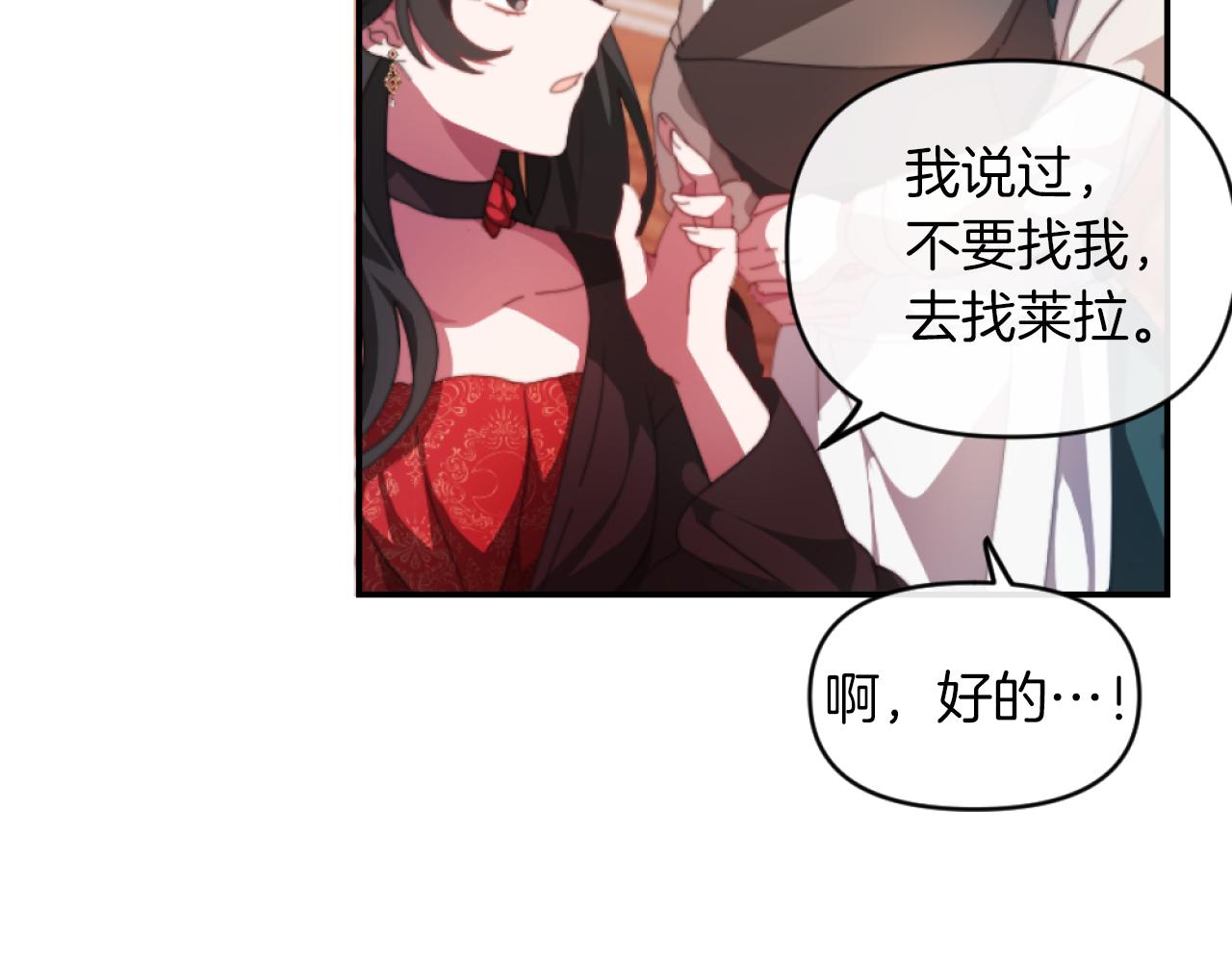 第3话 该死的混账！(1/5)-第3话