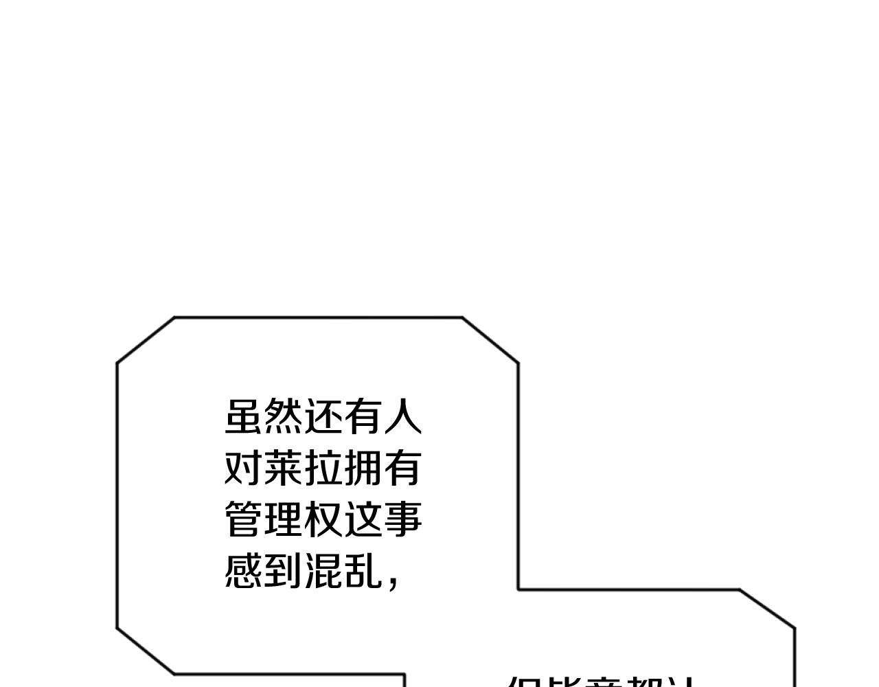 第3话 该死的混账！(1/5)-第3话