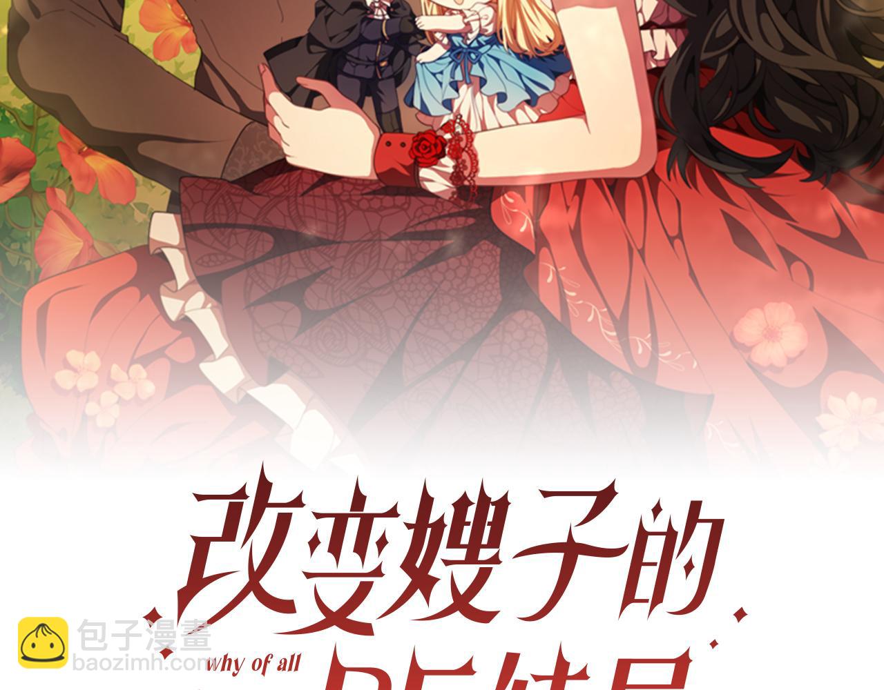 第3话 该死的混账！(1/5)-第3话