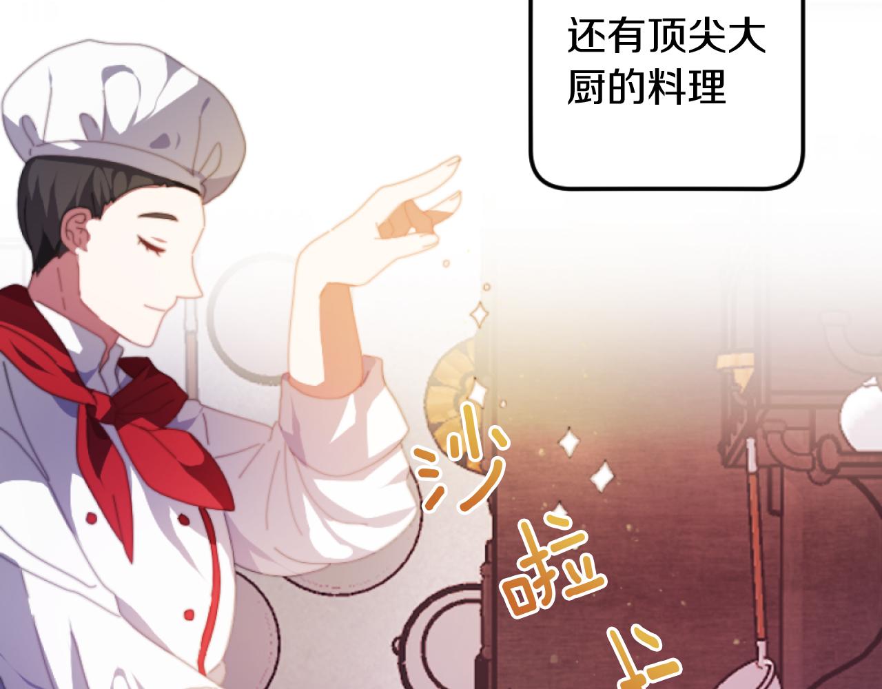 第3话 该死的混账！(1/5)-第3话
