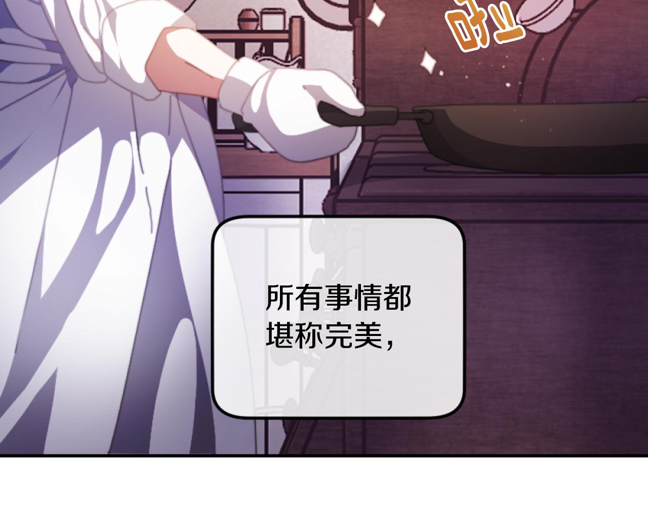 第3话 该死的混账！(1/5)-第3话