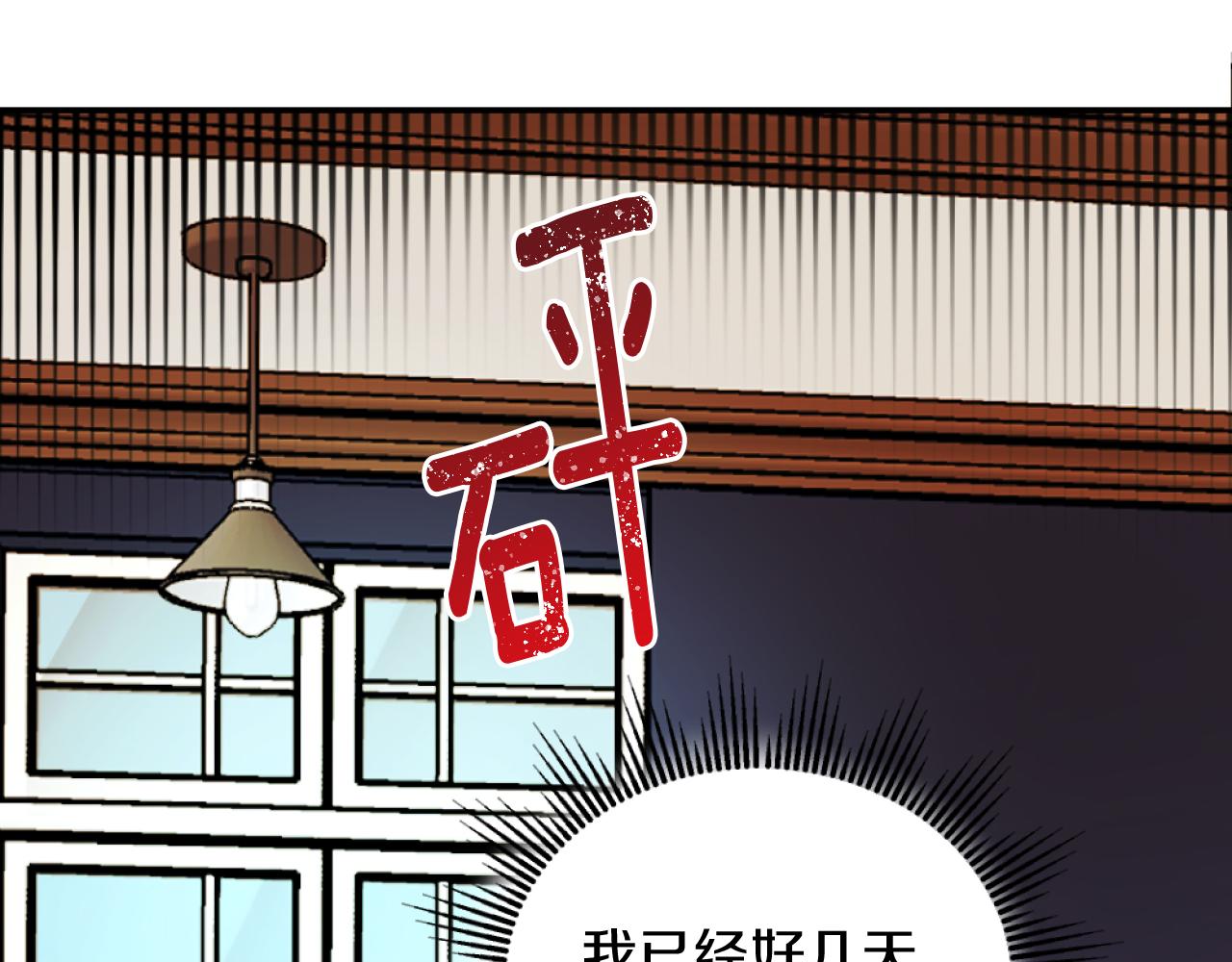 第3话 该死的混账！(1/5)-第3话