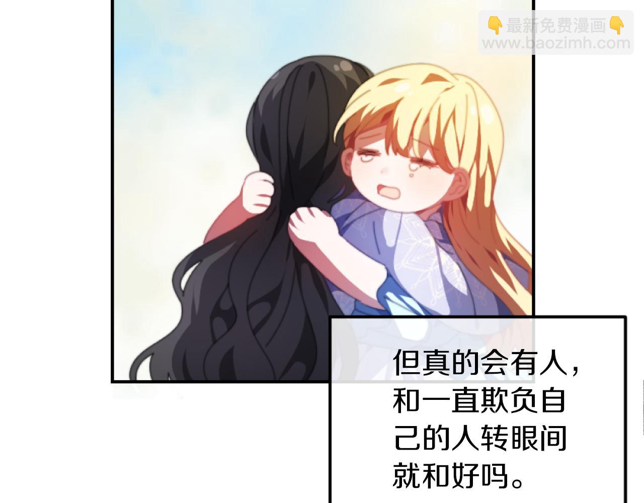 第3话 该死的混账！(1/5)-第3话