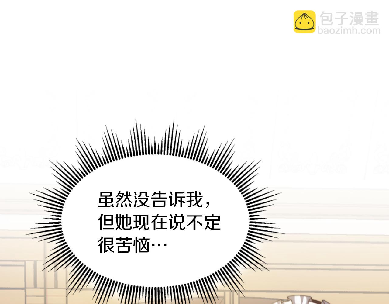 第3话 该死的混账！(1/5)-第3话