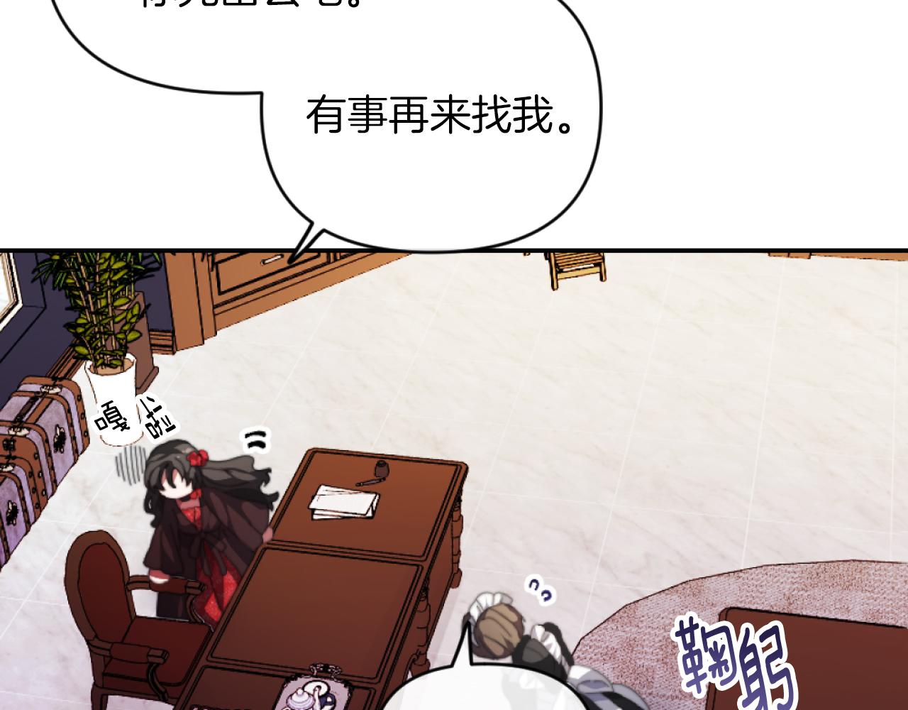第3话 该死的混账！(1/5)-第3话