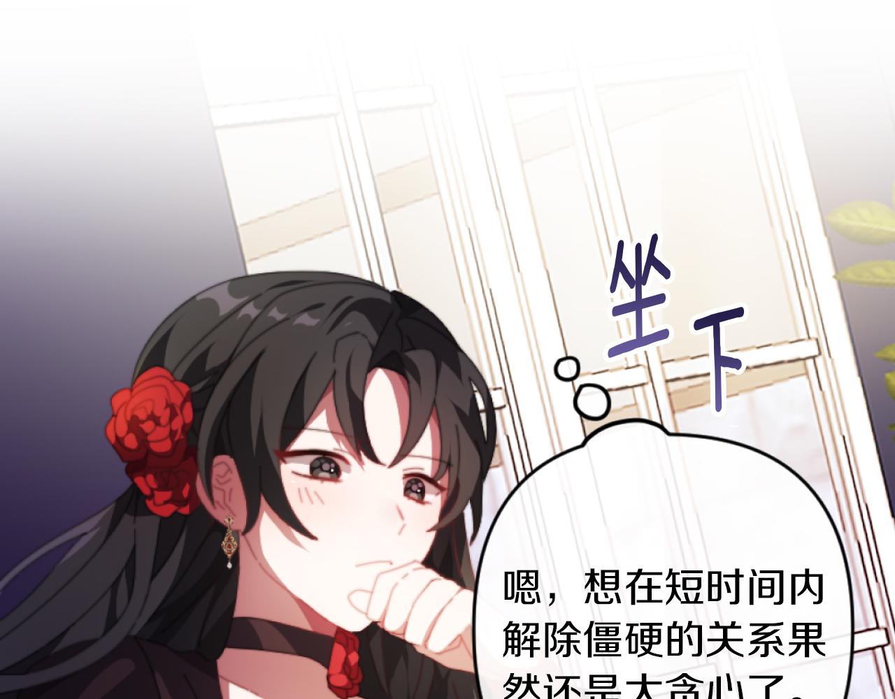 第3话 该死的混账！(1/5)-第3话