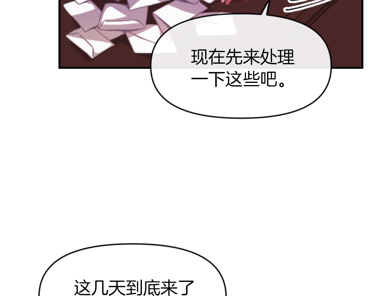 第3话 该死的混账！(1/5)-第3话