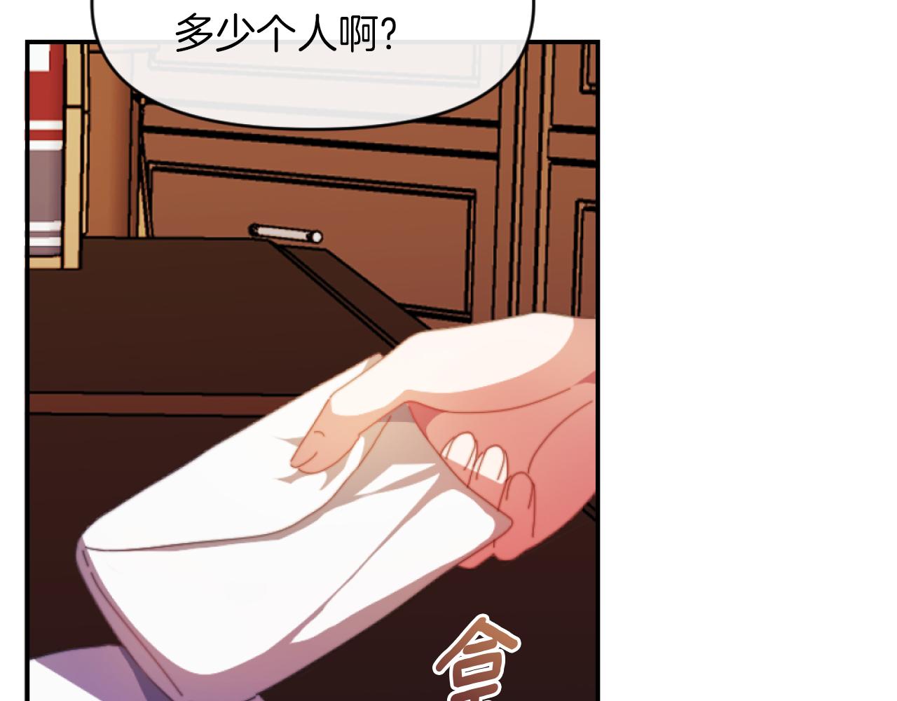 第3话 该死的混账！(1/5)-第3话