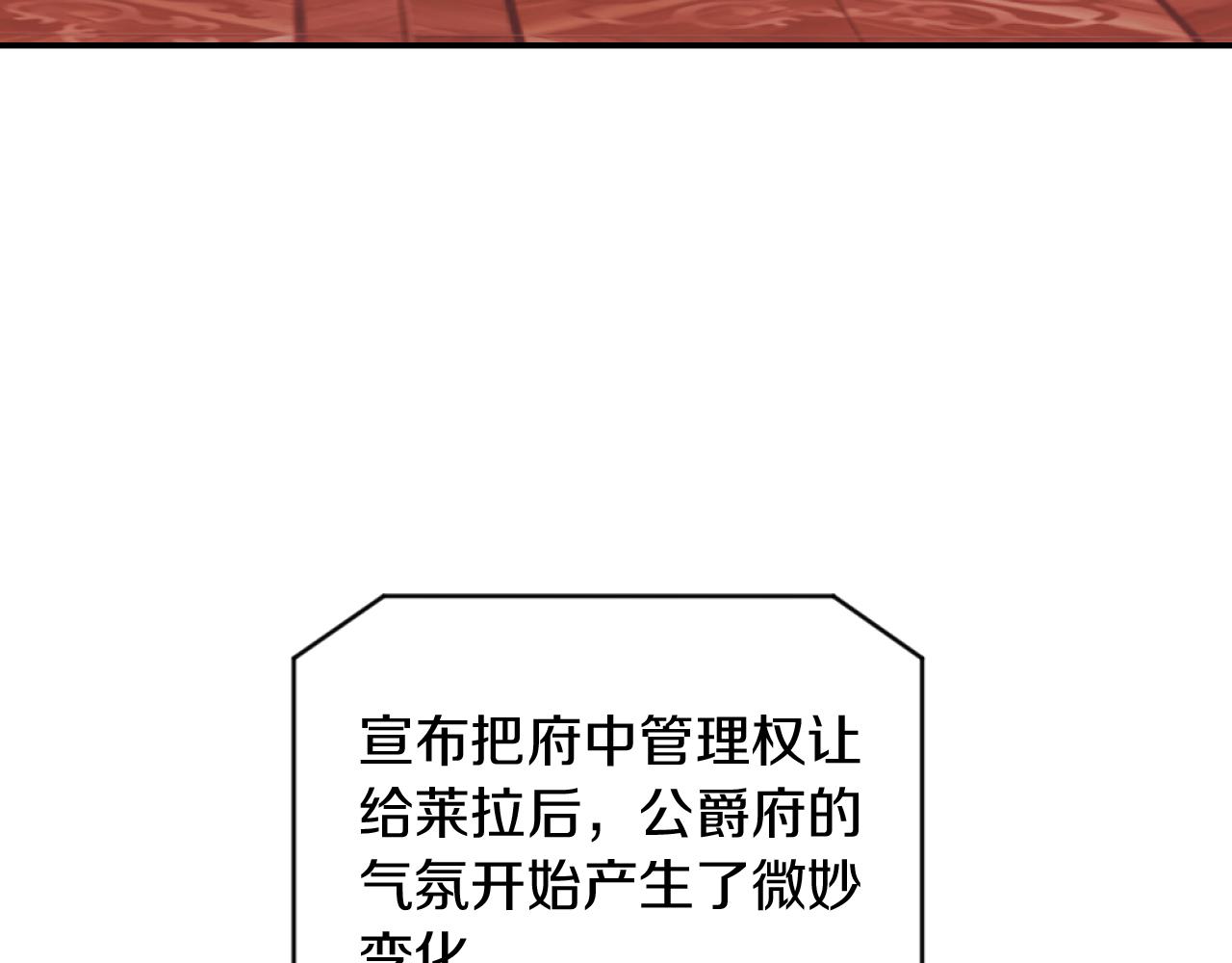 第3话 该死的混账！(1/5)-第3话