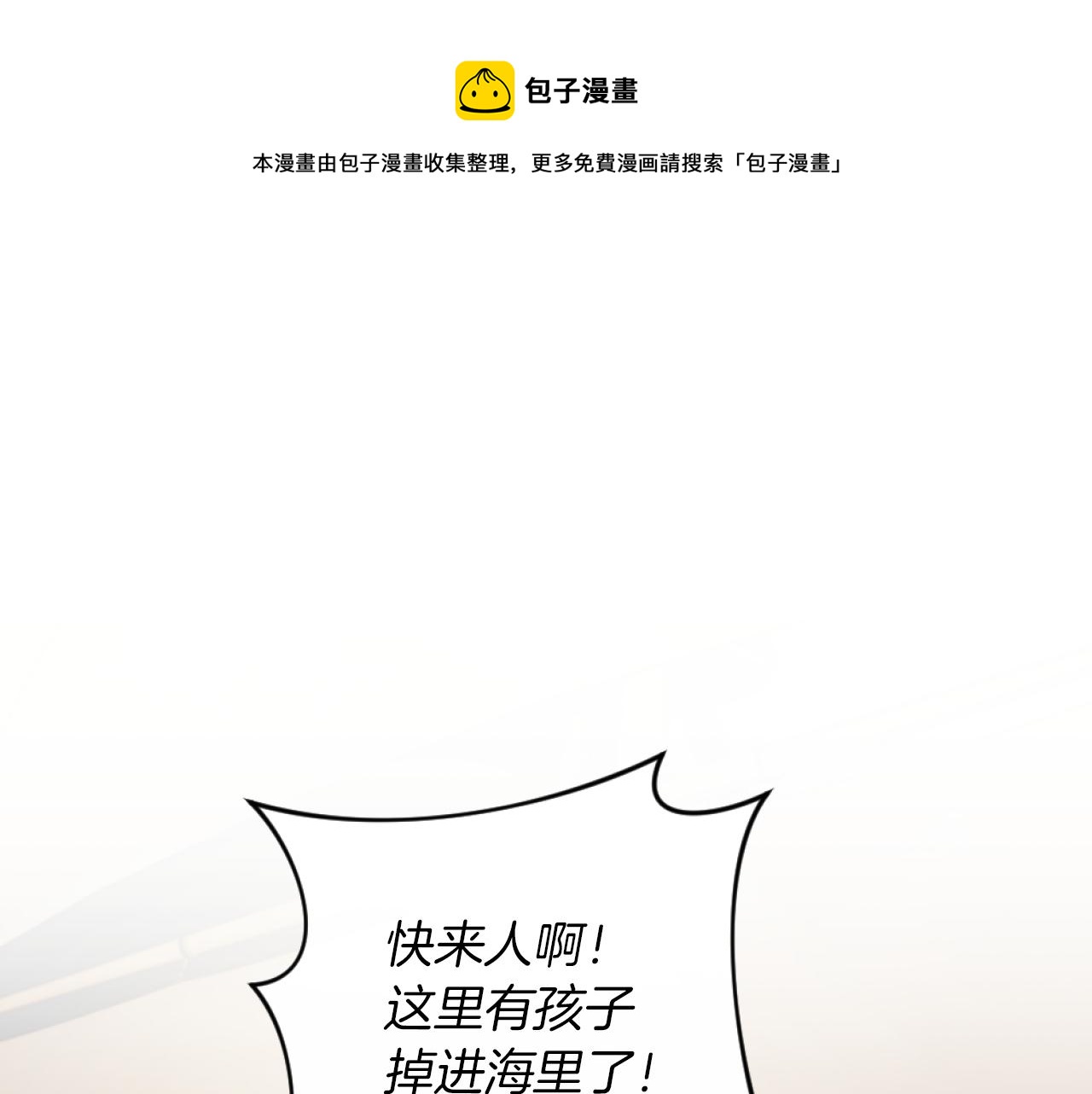 第21话 为她心烦意乱(1/4)-第21话