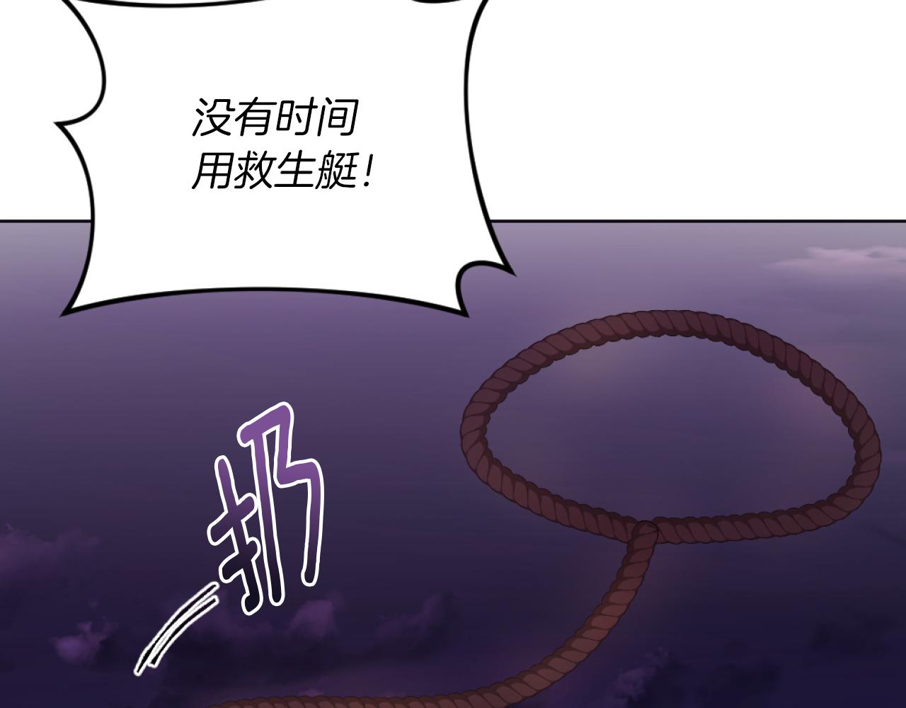 第21话 为她心烦意乱(1/4)-第21话