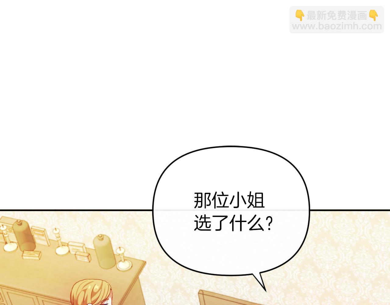 第23话 恶女的粉丝们(1/5)-第23话
