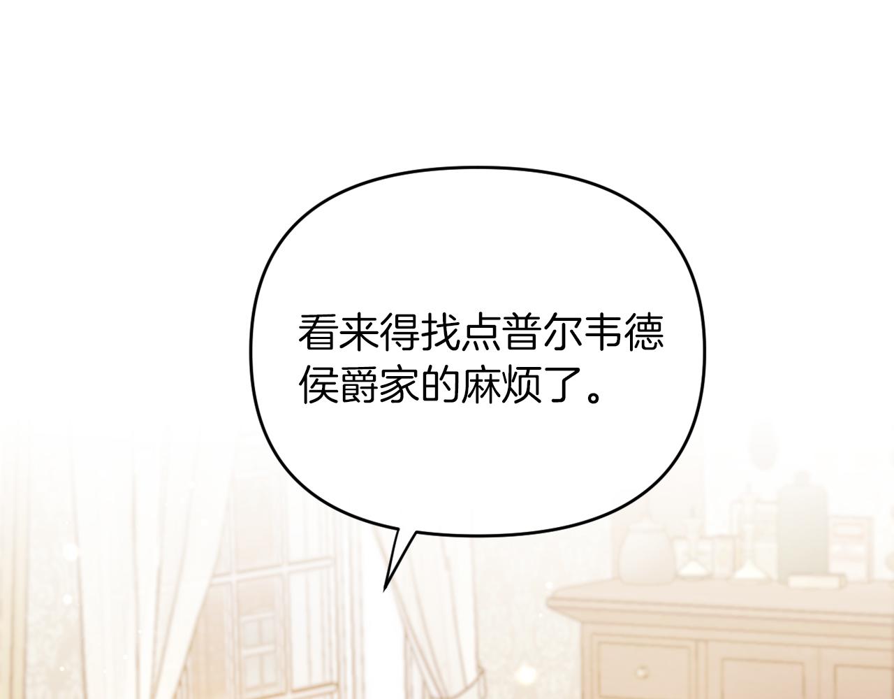 第23话 恶女的粉丝们(1/5)-第23话