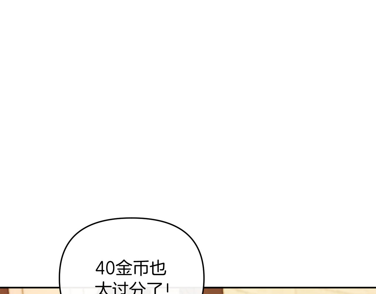 第25话 亵渎贵族(1/4)-第25话