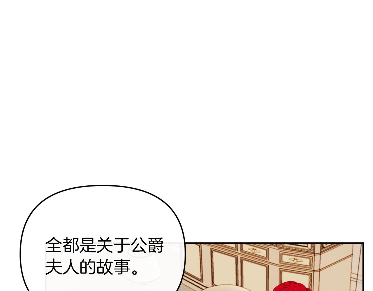 第27话 恶女造谣(1/4)-第27话